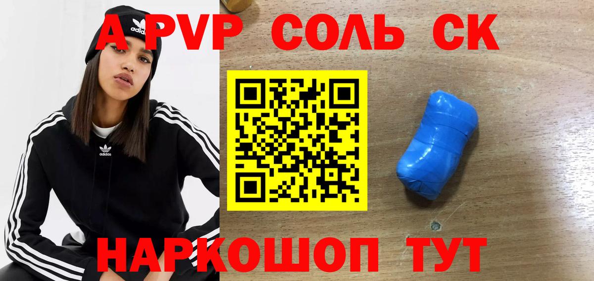 Альфа ПВП крисы CK  Вход с VPN  Alpha PVP кристаллы  Alpha-PVP  Моздок  Alpha-PVP крисы CK 