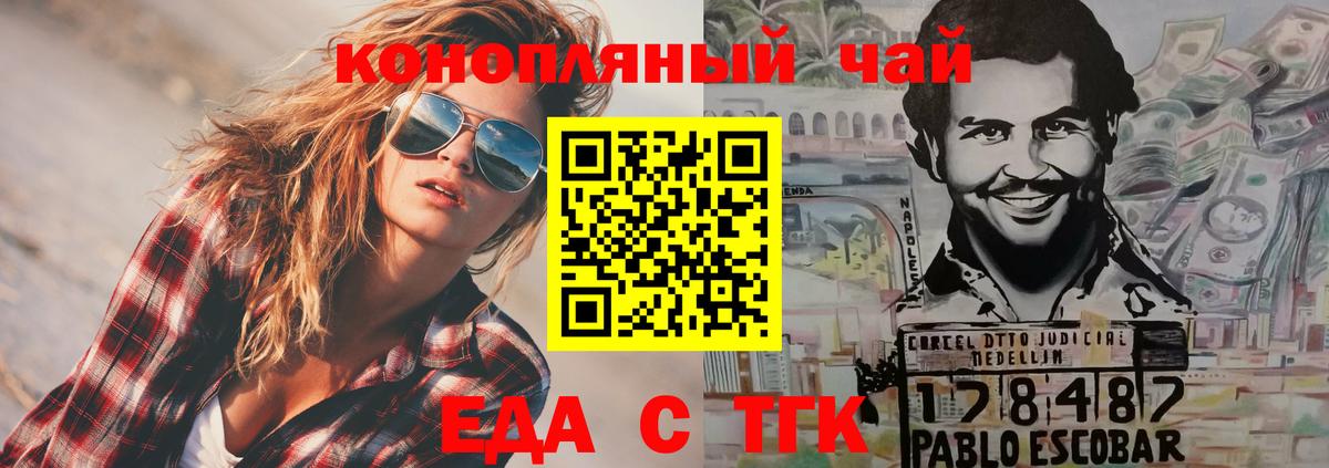 Моздок  Печенье с ТГК марихуана  Вход с VPN 
