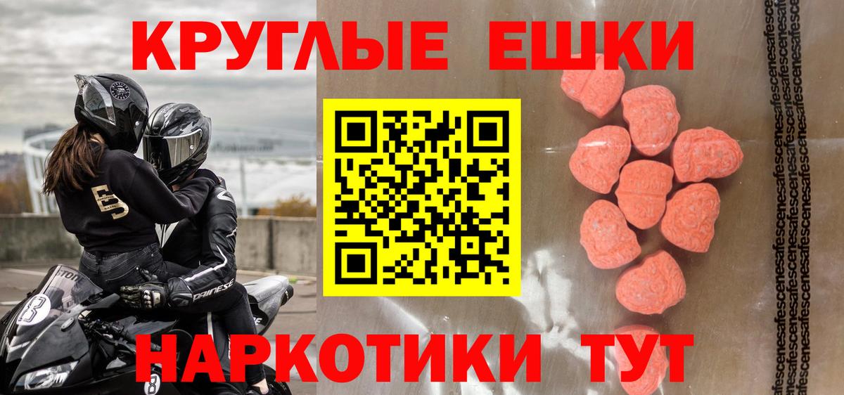 Ecstasy 280мг Моздок