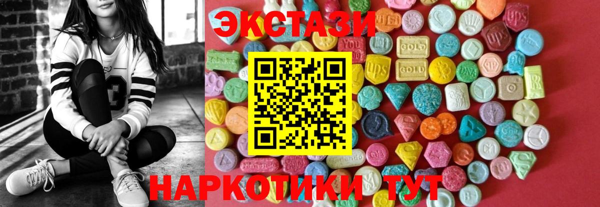 Ecstasy Philipp Plein  Вход с VPN  Экстази таблы  Моздок 