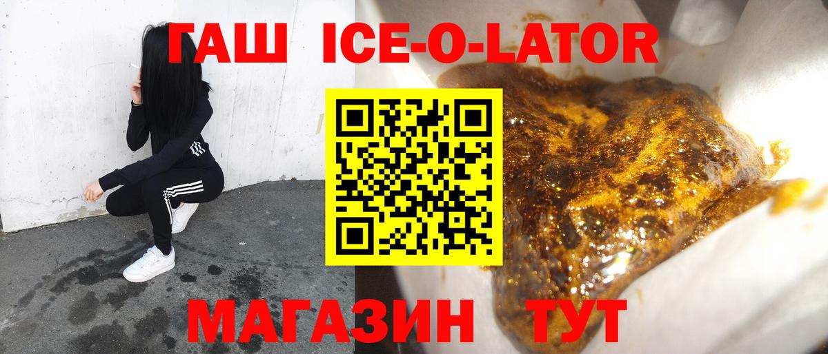 ГАШ Premium Моздок