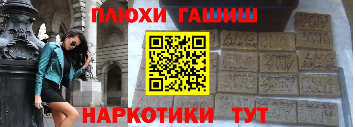 ГАШИШ Premium  Гашиш 40% ТГК  ГАШИШ  Вход с VPN  Моздок 
