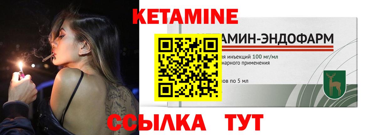 КЕТАМИН VHQ  Кетамин ketamine  Моздок  Вход с VPN 
