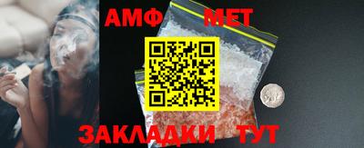 амф Гусиноозёрск