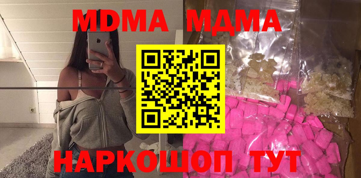 МДМА кристаллы Моздок