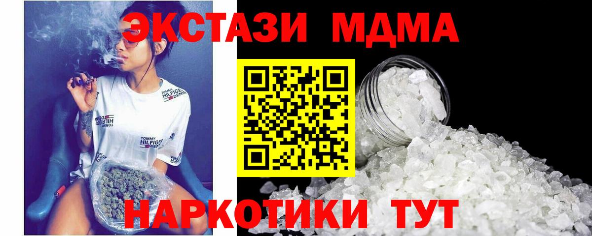 MDMA  MDMA crystal  Вход с VPN  МДМА Molly  Моздок 