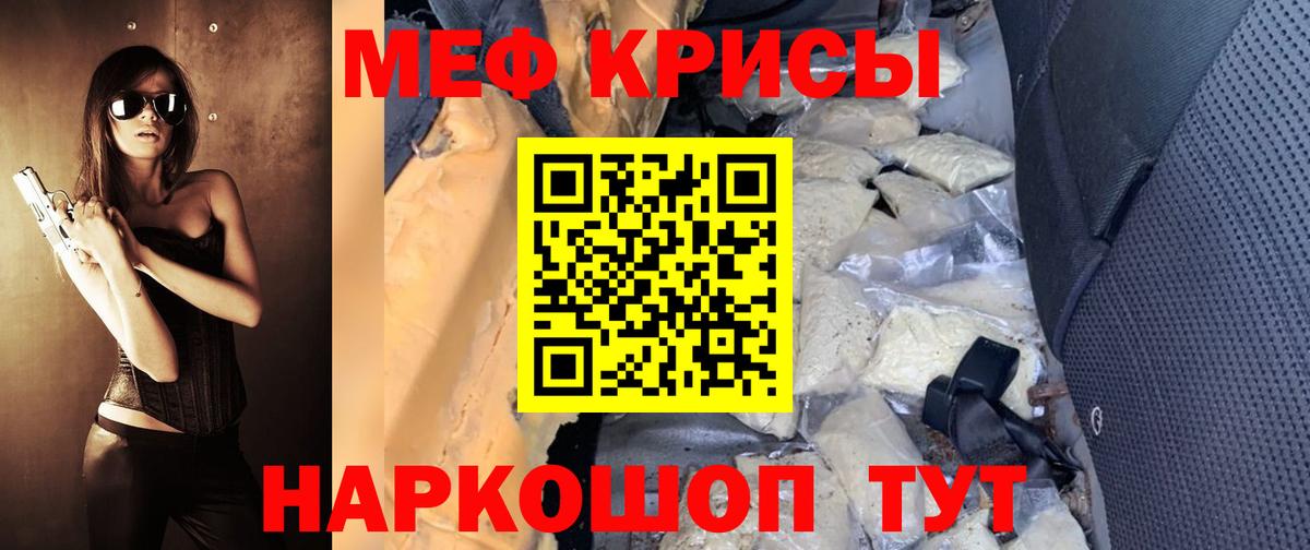 Мефедрон мука Моздок