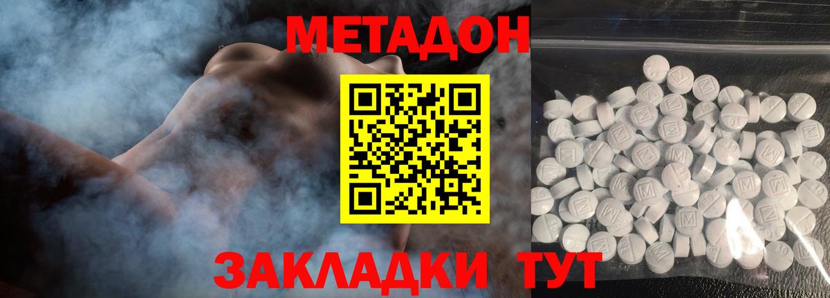 Моздок  МЕТАДОН кристалл  Метадон methadone  МЕГА ссылки  Вход с VPN 
