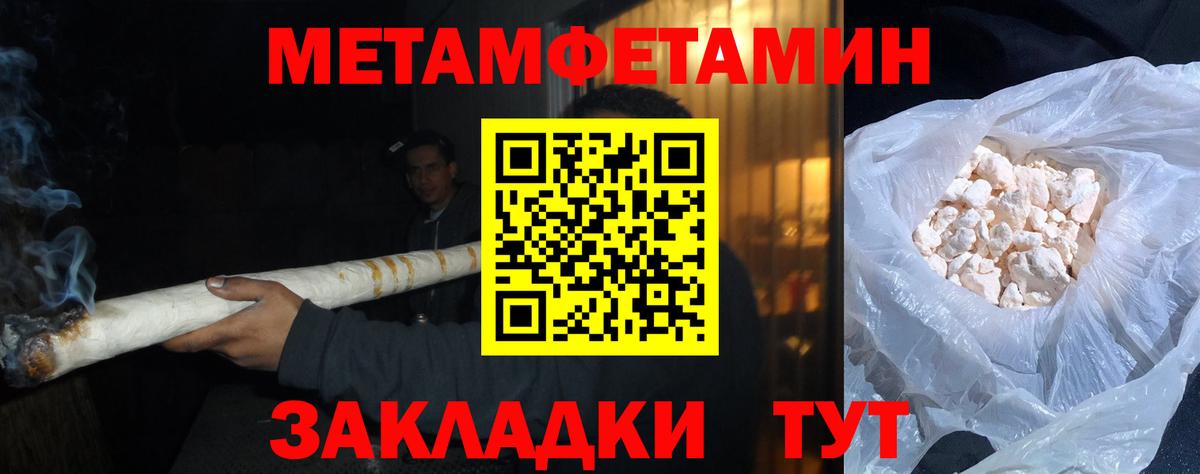 Метамфетамин винт  Вход с VPN  Моздок 