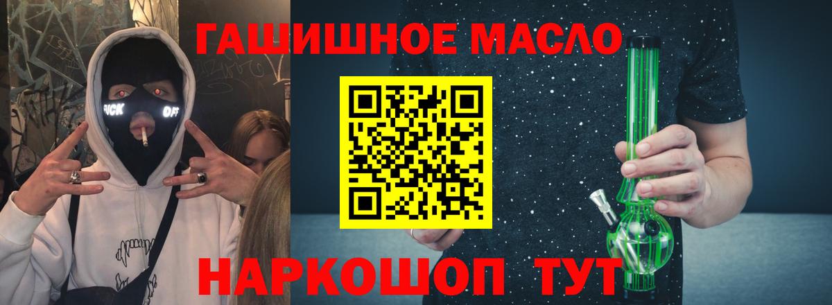 Дистиллят ТГК концентрат  Дистиллят ТГК концентрат  Вход с VPN  Моздок 